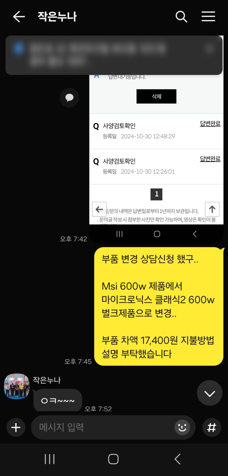 찬스PC 이미지