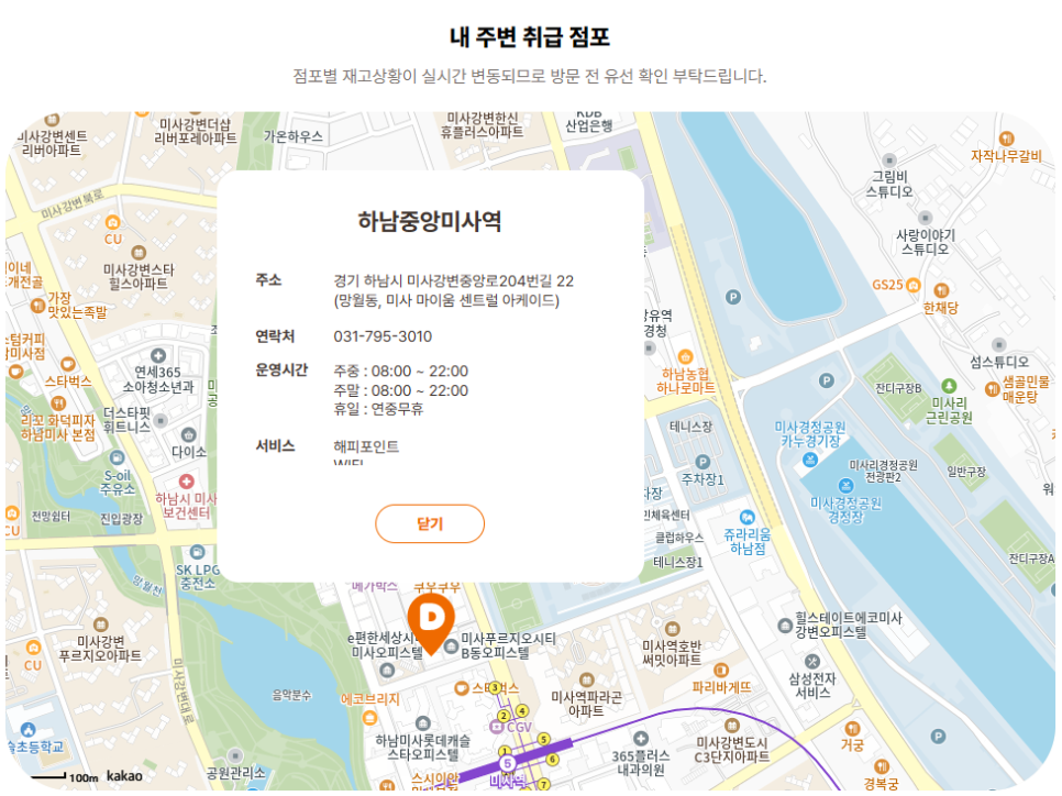 던킨하남중앙 이미지