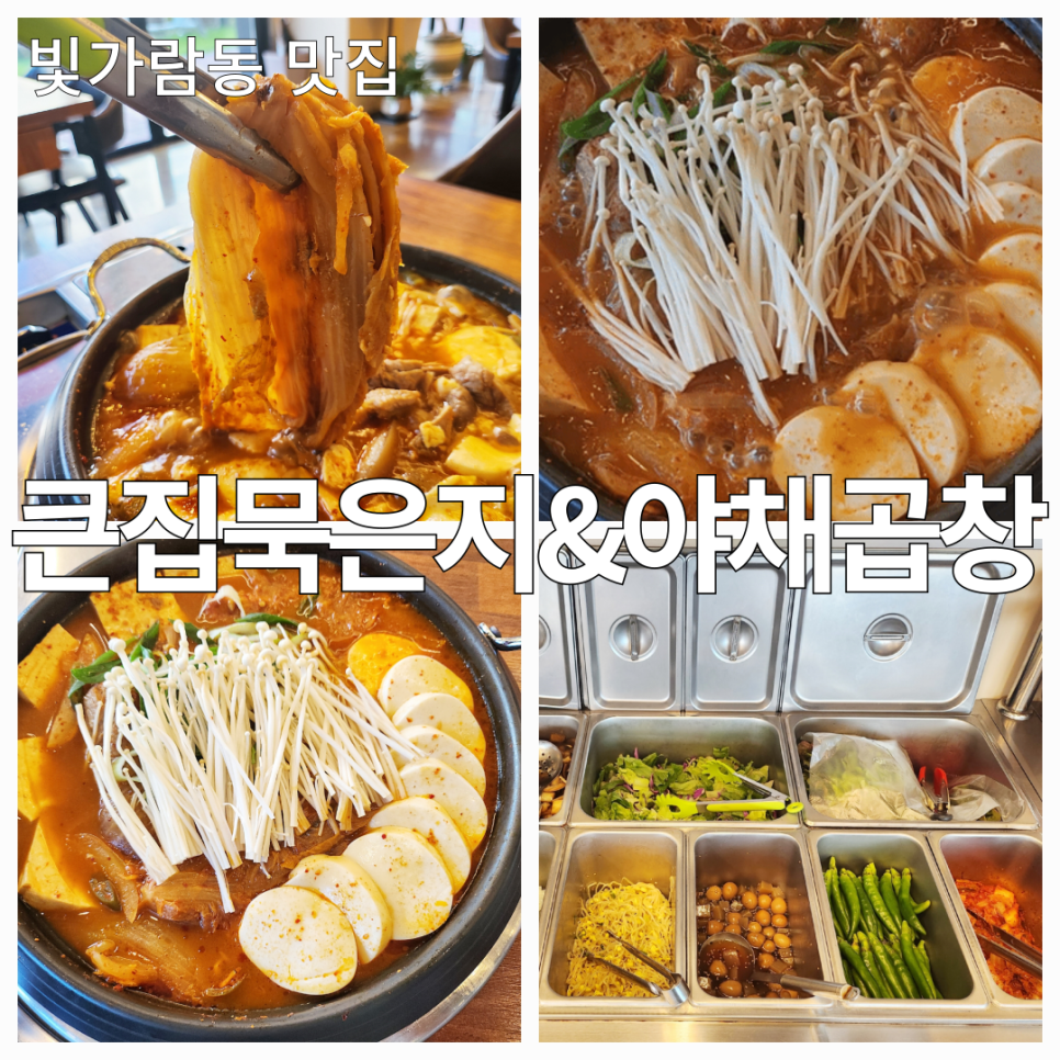 큰집묵은지 이미지