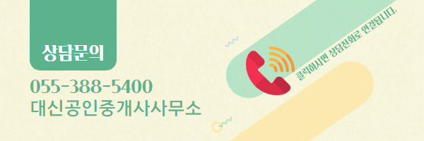 대신부동산공인중개사사무소 이미지