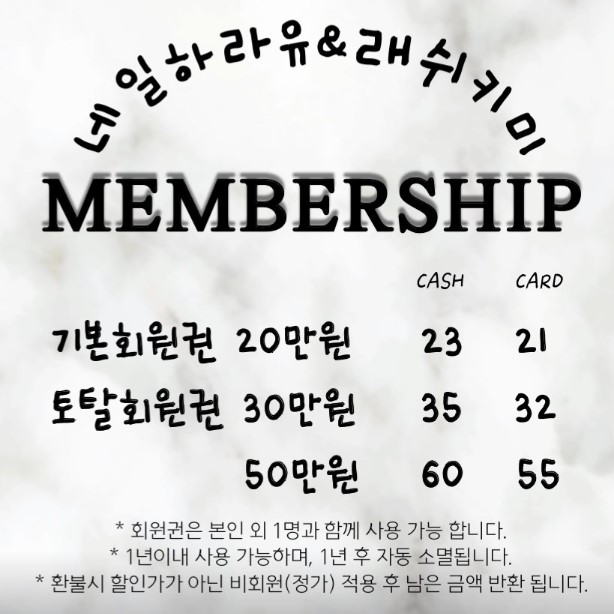 래쉬키미 이미지