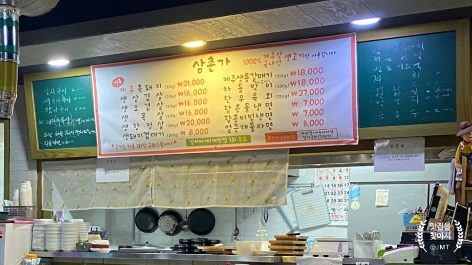 삼겹살아신촌을못가 이미지