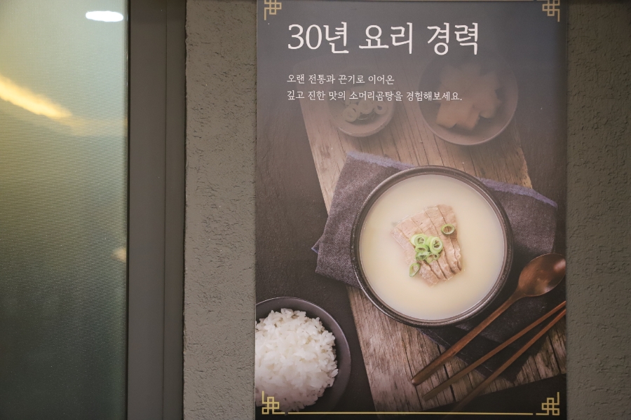 정성 한우 국밥 이미지