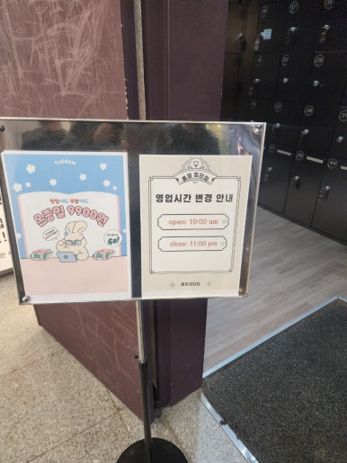 풀덤첨단점 이미지