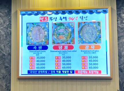 조방족발 이미지