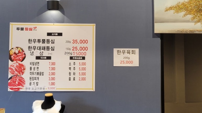 투뿔등심한우 이미지