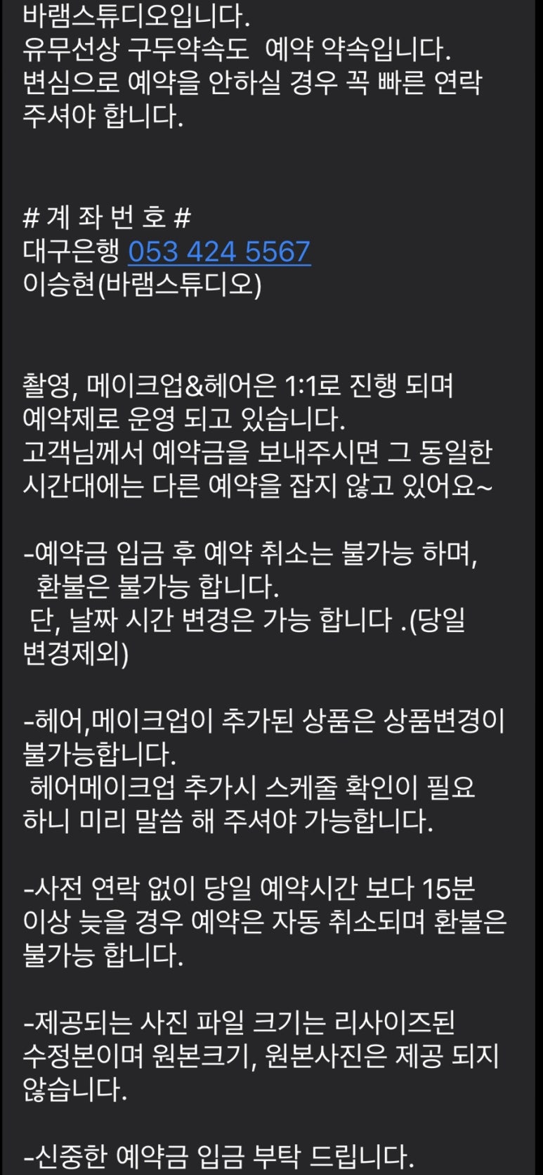 바램STUDIO 이미지