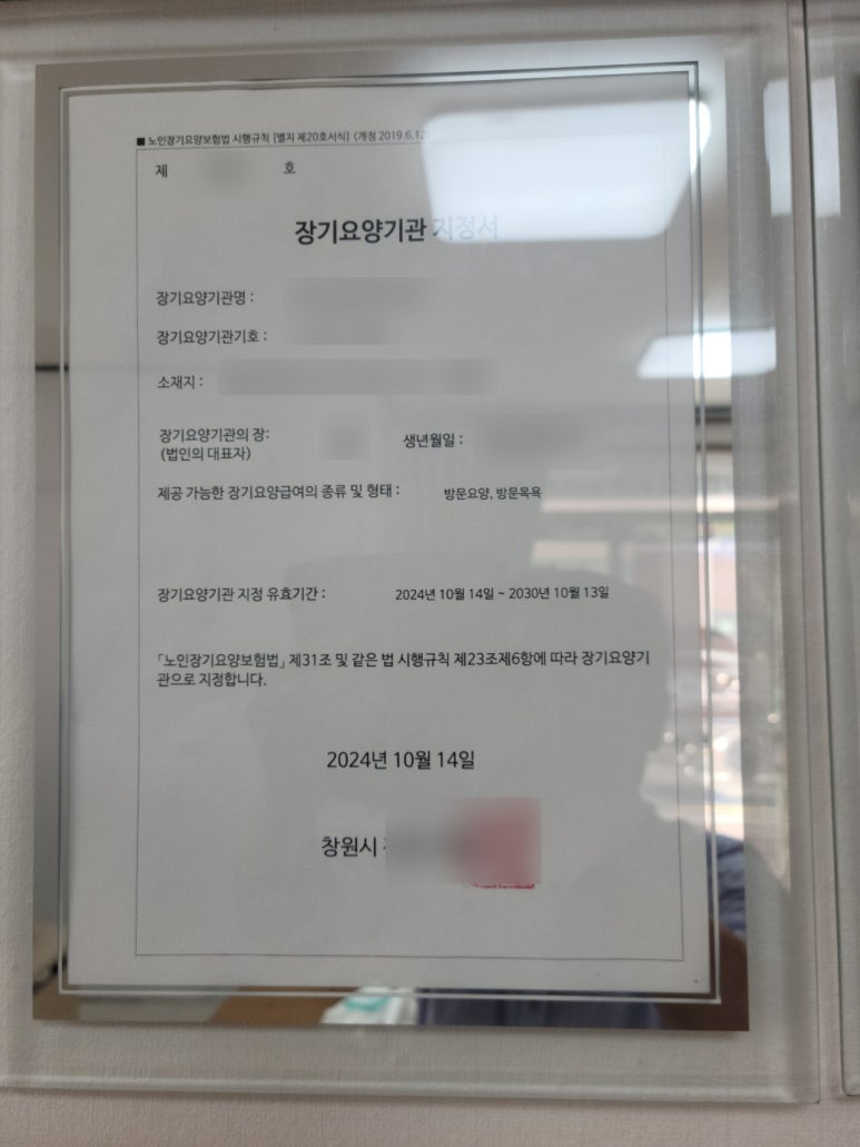 대명행정사 이미지