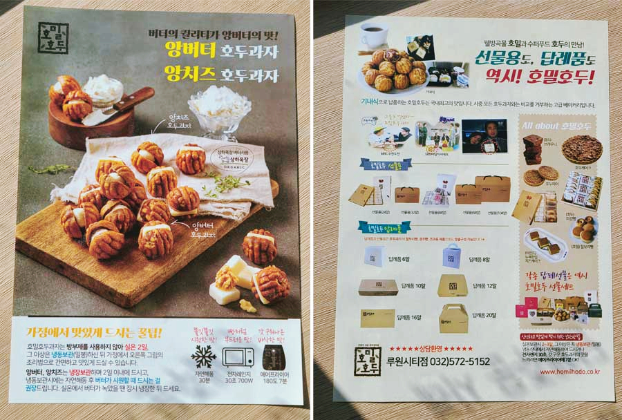 카페너틀리호밀호두루원시티점 이미지