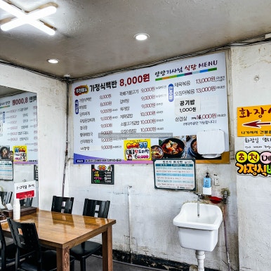 양양기사님식당 이미지