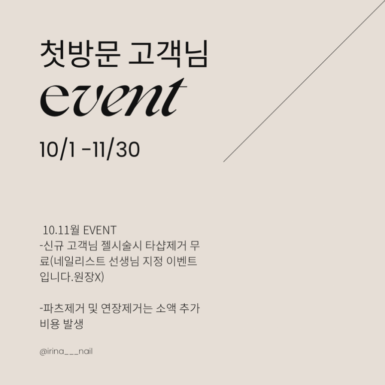 이리나 뷰티 이미지
