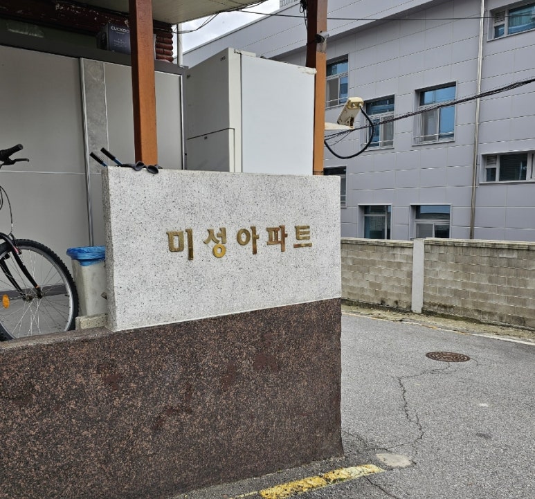 미성페인트 이미지