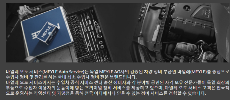 마일레오토모빌 이미지