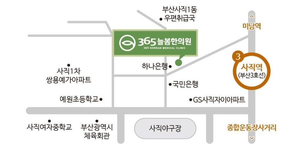 365늘봄한의원 이미지