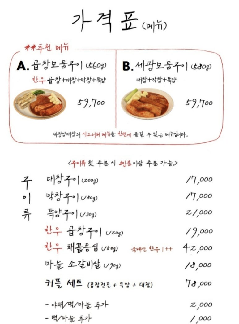 세광양대창분당 이미지