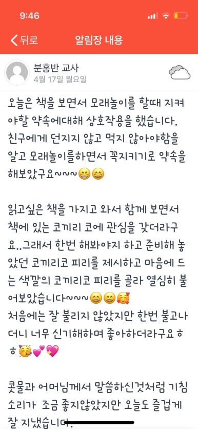 행복한어린이집 이미지