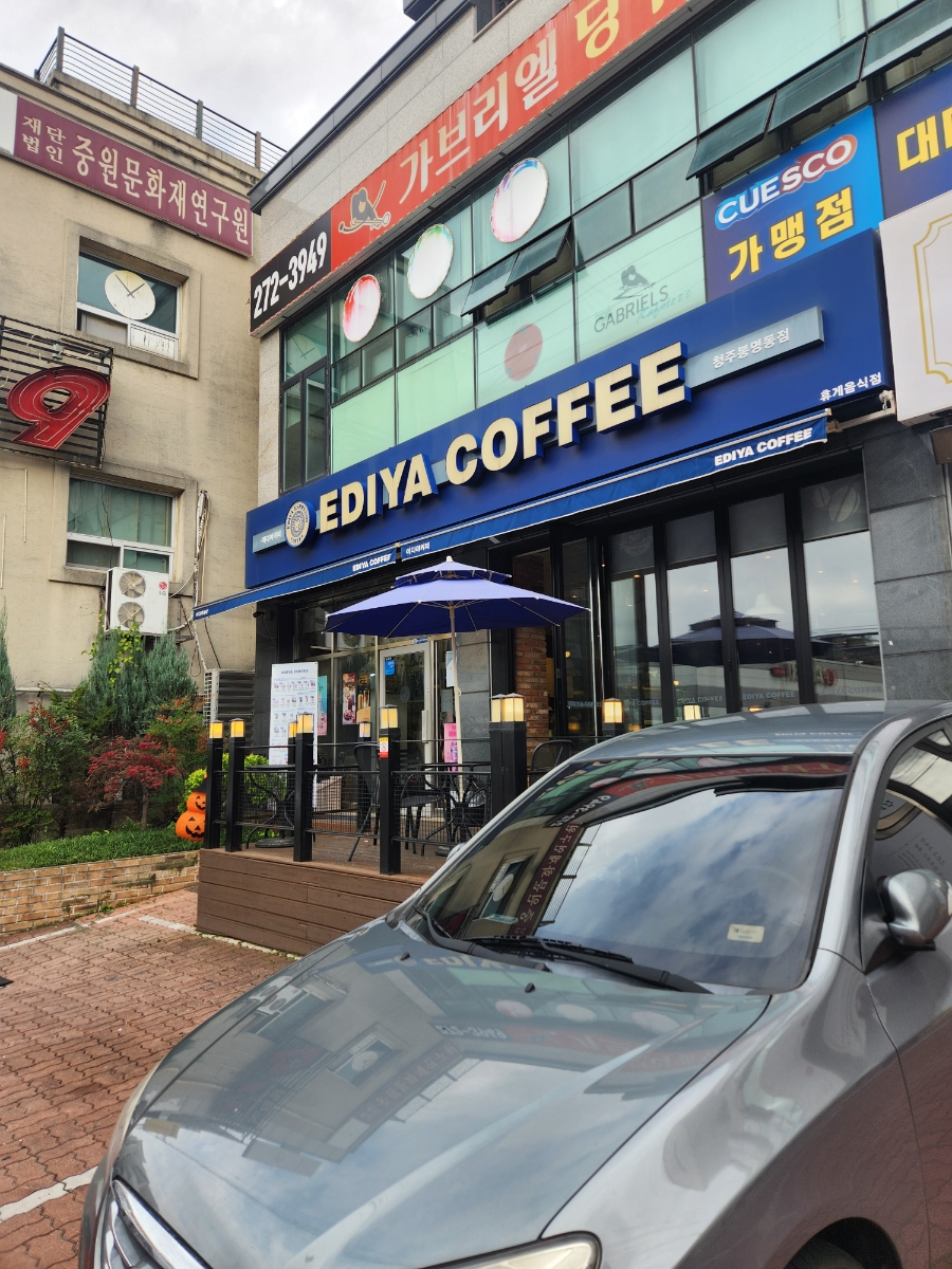 이디야봉명 이미지