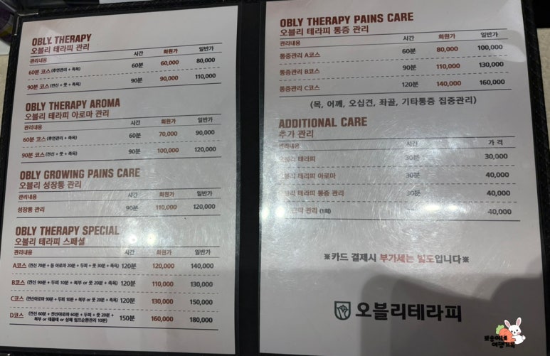오블리테라피 이미지