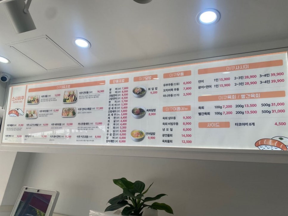 스시가쿠 이미지