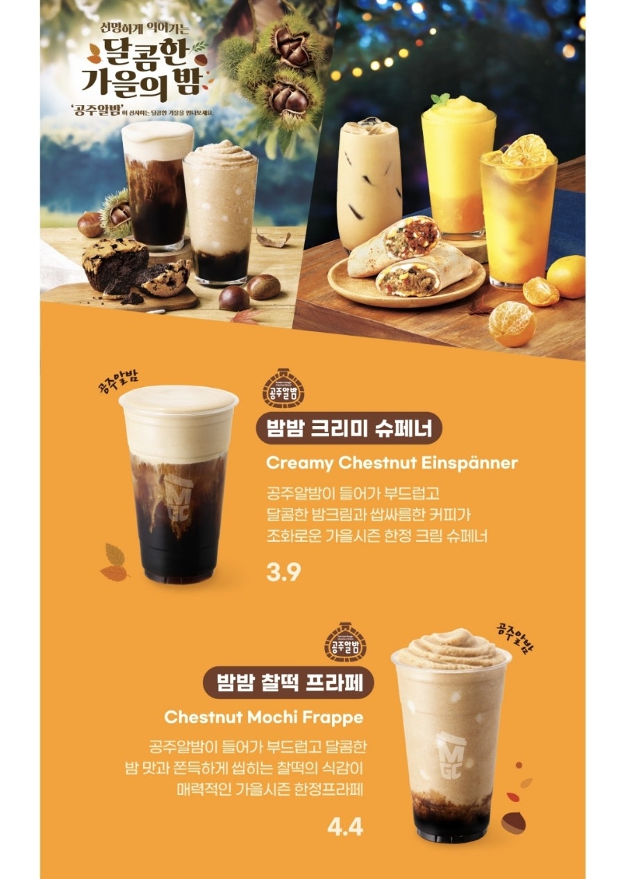 메가커피 이미지