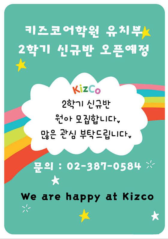 키즈코어학원 이미지