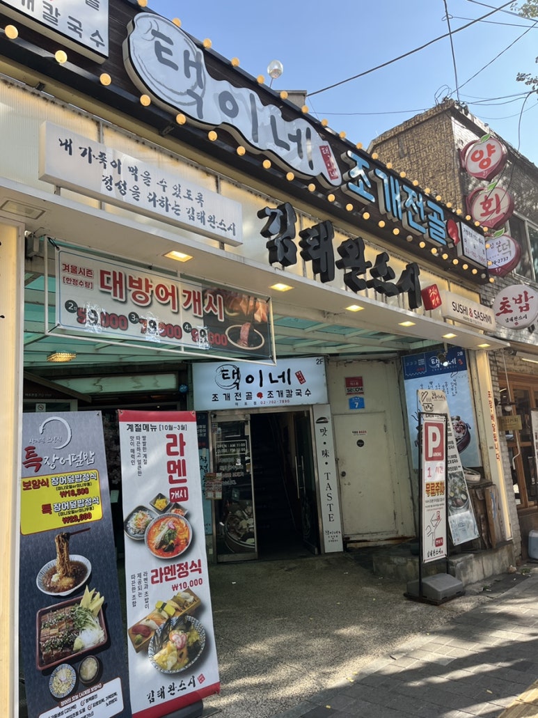 김태완스시마포 이미지