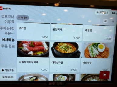 대박집 팔거역점 이미지