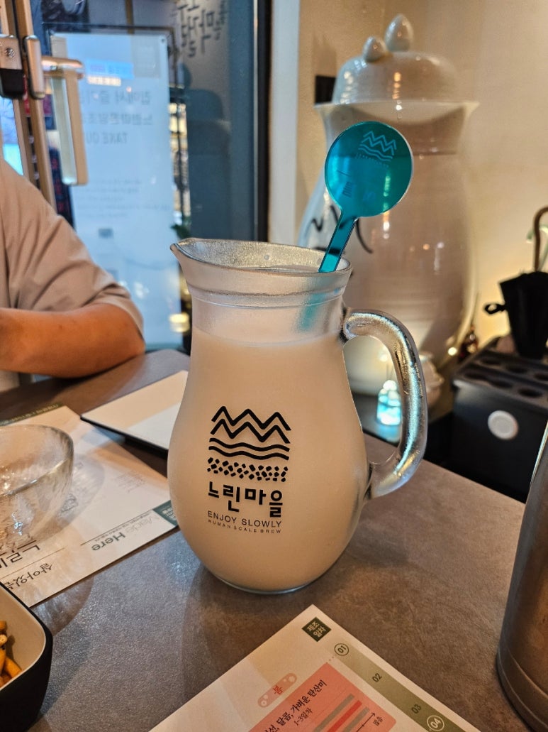 느린마을양조장제주시청점 이미지