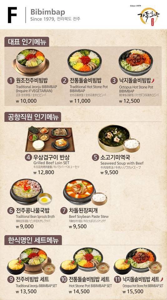 미담한식 이미지