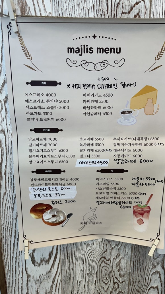 마즐리스책방 이미지