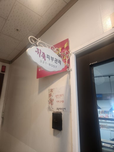 수뷰티&귀족다이어트 이미지
