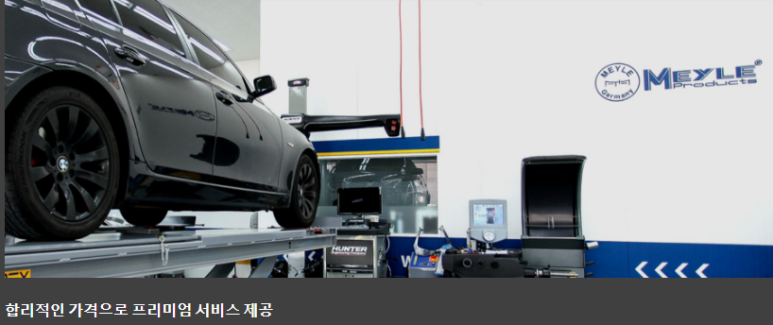 마일레오토모빌 이미지