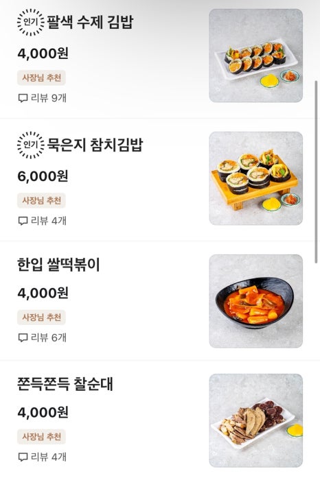새마을분식 이미지