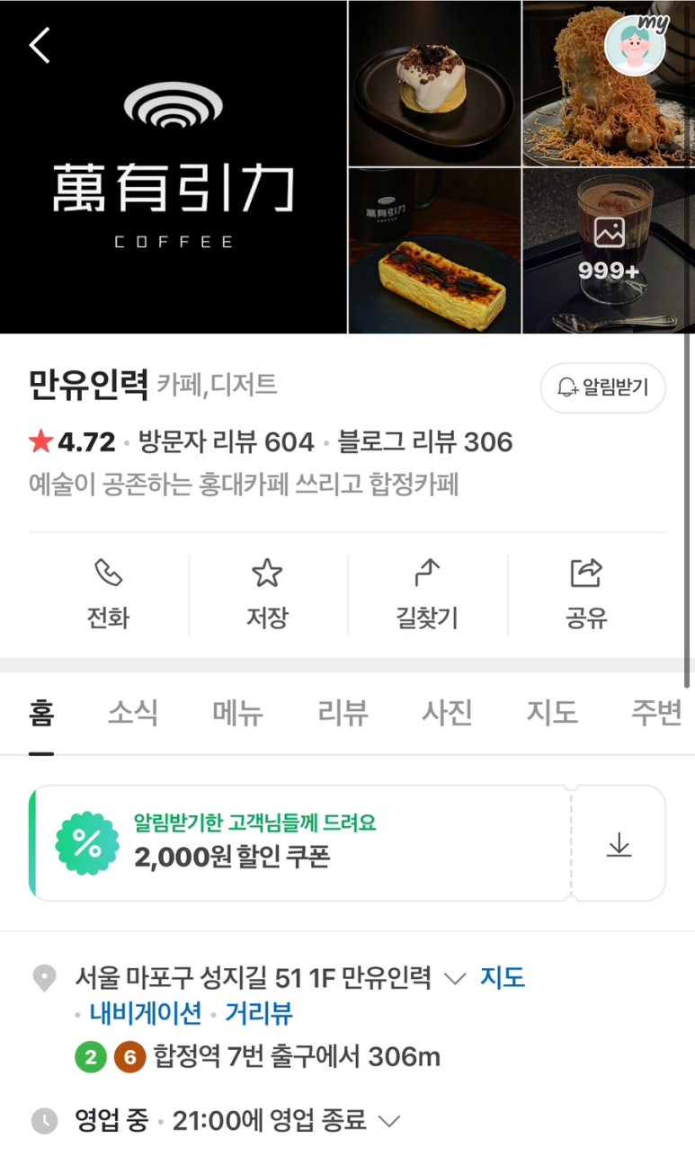 만유인력 카페 이미지
