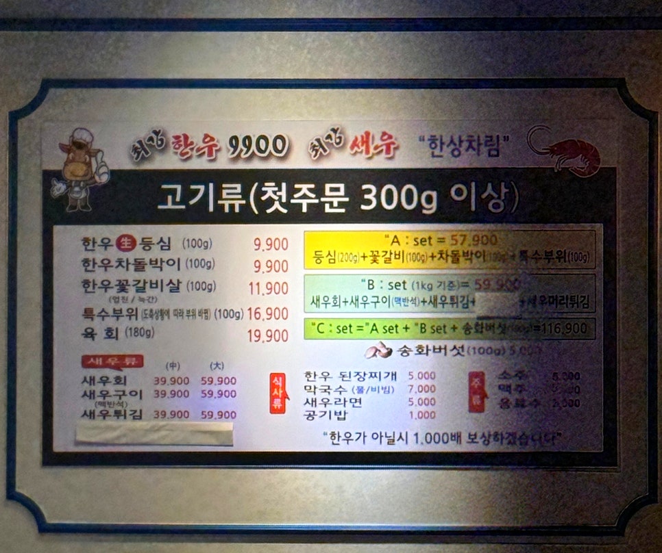 최강한우9900 이미지