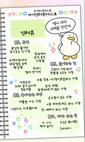 마이마이마이 이미지