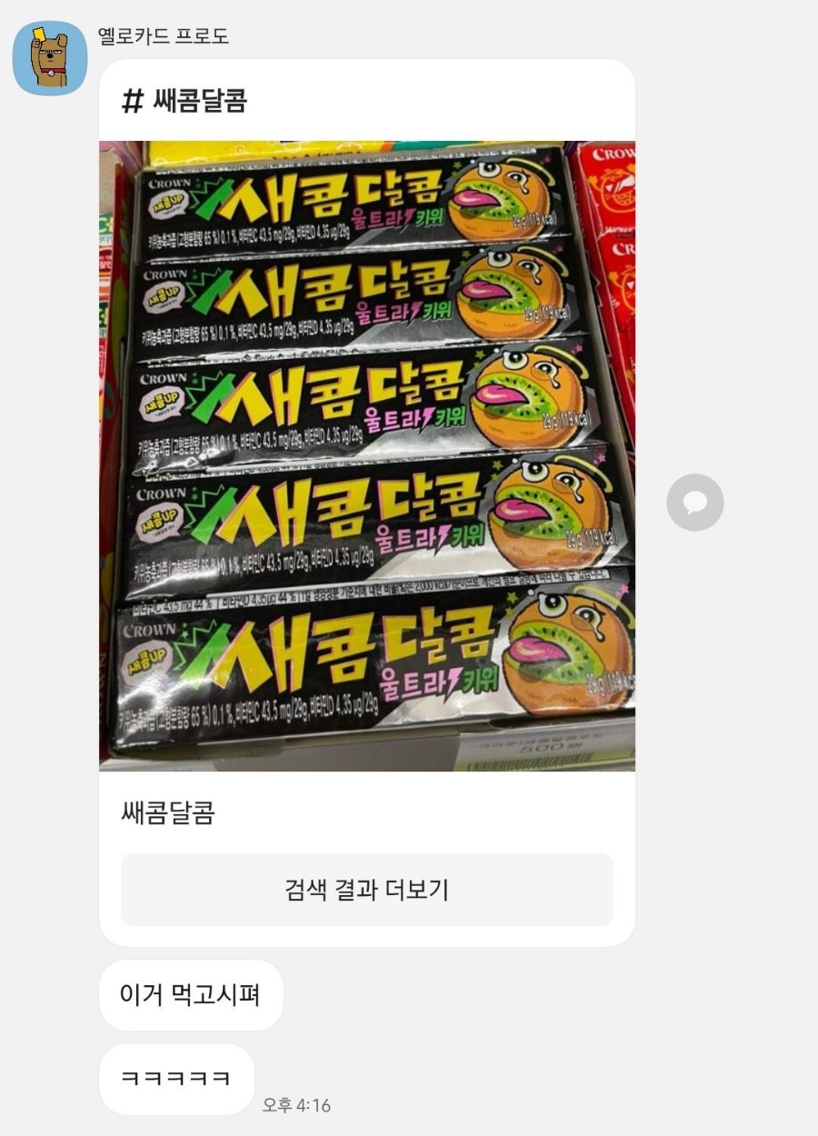 오늘도 맛있-게 이미지