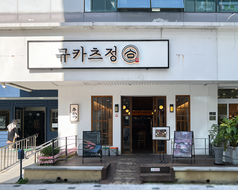 규카츠정(둔산점) 이미지