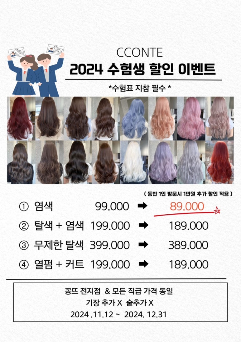 꽁뜨 이미지