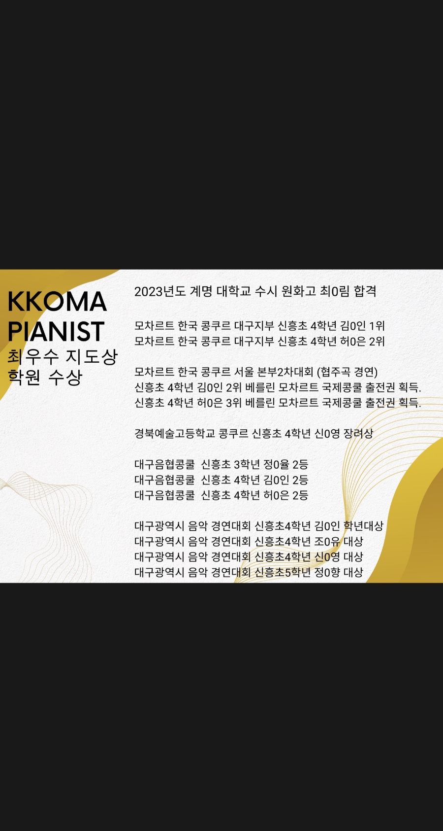 꼬마피아니스트음악학원 이미지