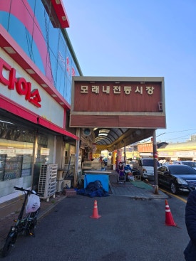 모래내떡 이미지