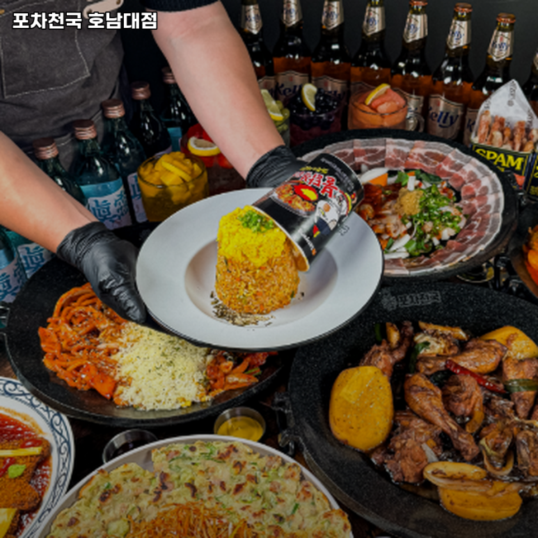 포차천국호남대점 이미지