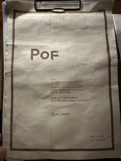 포프(POF) 이미지