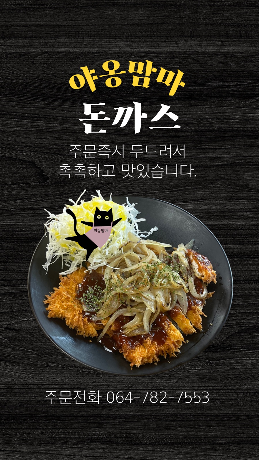 야옹수산 이미지