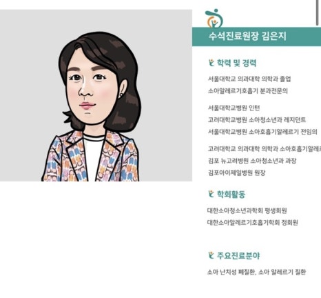 원흥아이제일병원 이미지
