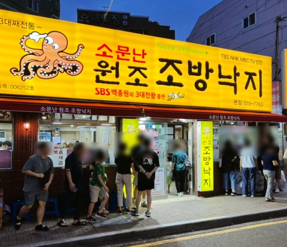 조방족발 이미지