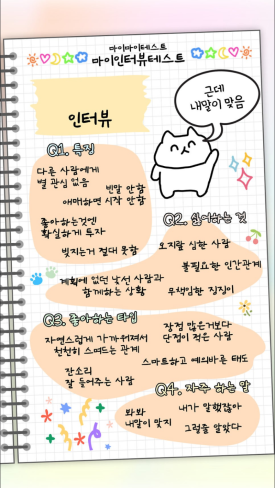 마이마이마이 이미지