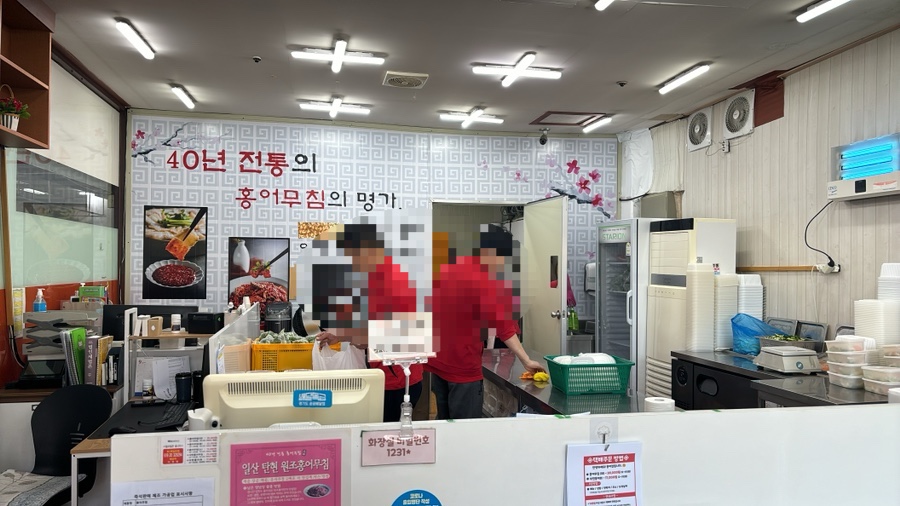 일산탄현 원조홍어무침 이미지