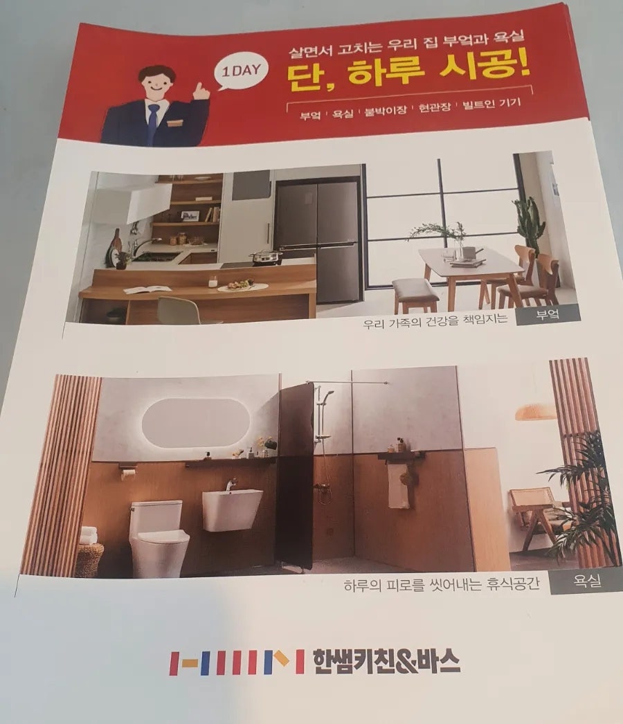 한샘키친춘천 이미지