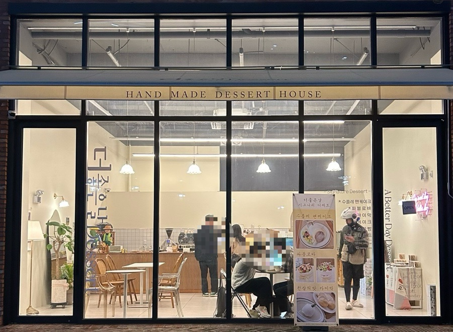 더좋은날디저트 이미지